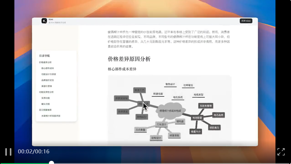 Kimi Researcher团队自述：Agent不是缝合怪，它就是模型（附内测名额）