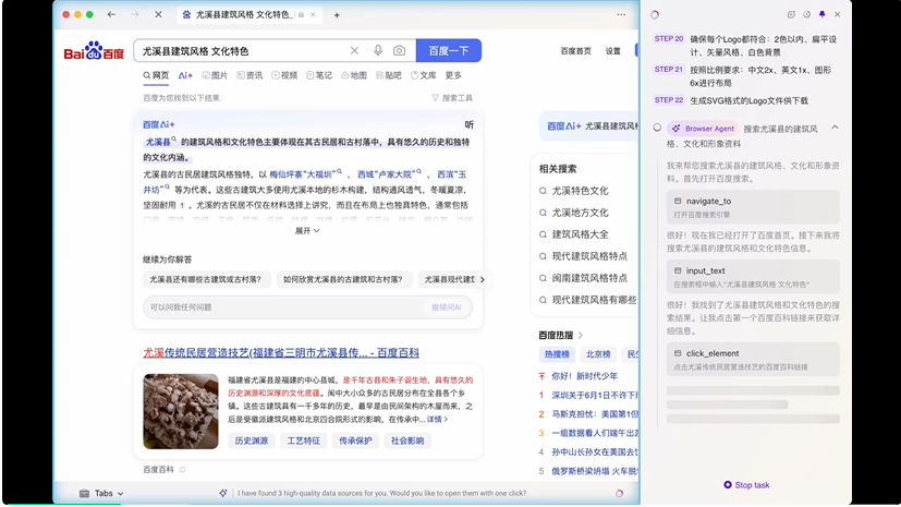 Fellou 2.0震撼发布：你的专属贾维斯，开启AI批量化生产新时代
