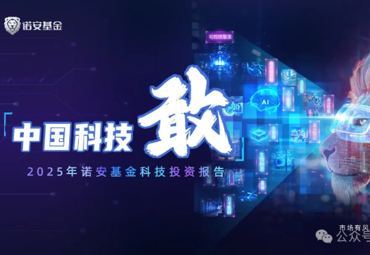 从DeepSeek崛起到下一个亿级销量市场，这份硬核报告说明白了（附原版63页PDF）