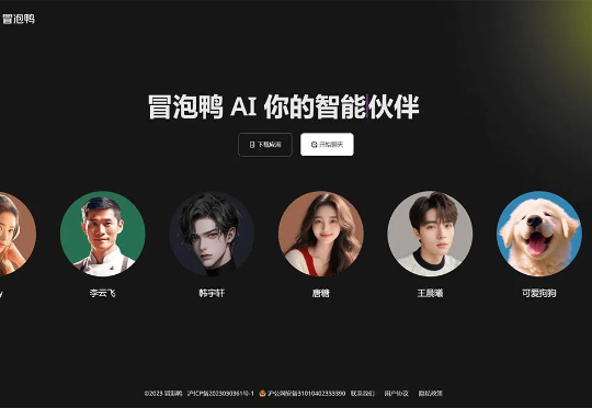 阶跃星辰To C产品“冒泡鸭”将停运,重心转向终端Agent