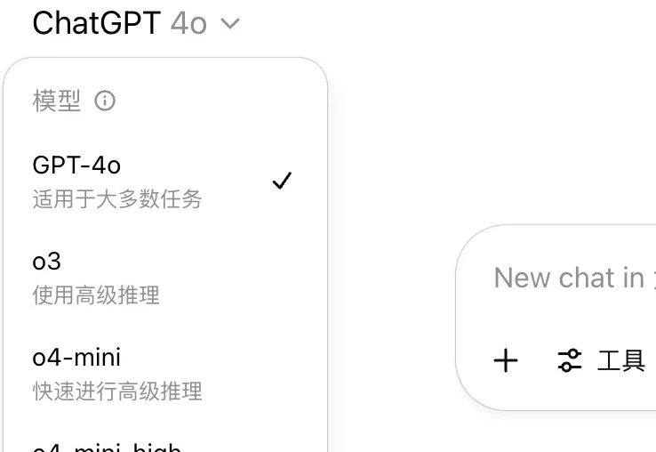 大神卡帕西这么用ChatGPT：日常4o快又稳，烧脑切o4做后盾，o3只当备胎用