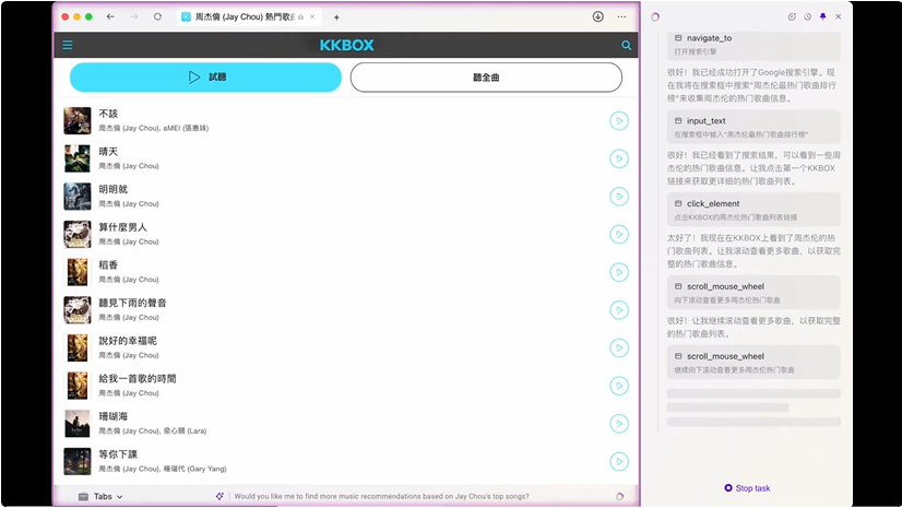 Fellou 2.0震撼发布：你的专属贾维斯，开启AI批量化生产新时代