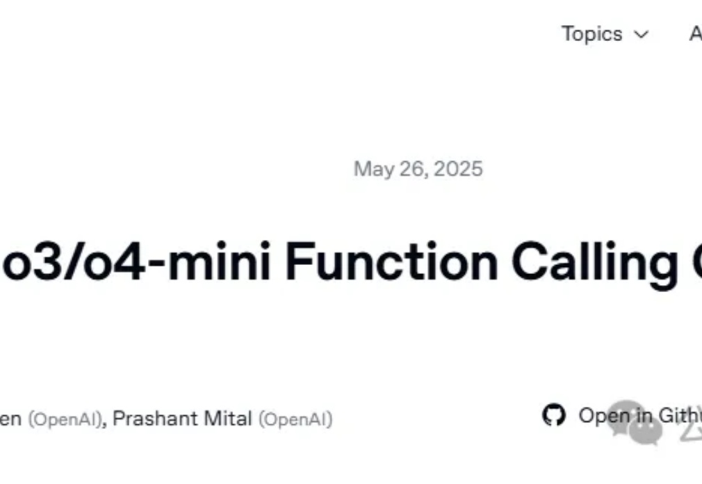 函数调用提示词咋写，看下OpenAI发布的Function Calling指南（万字含示例）｜最新