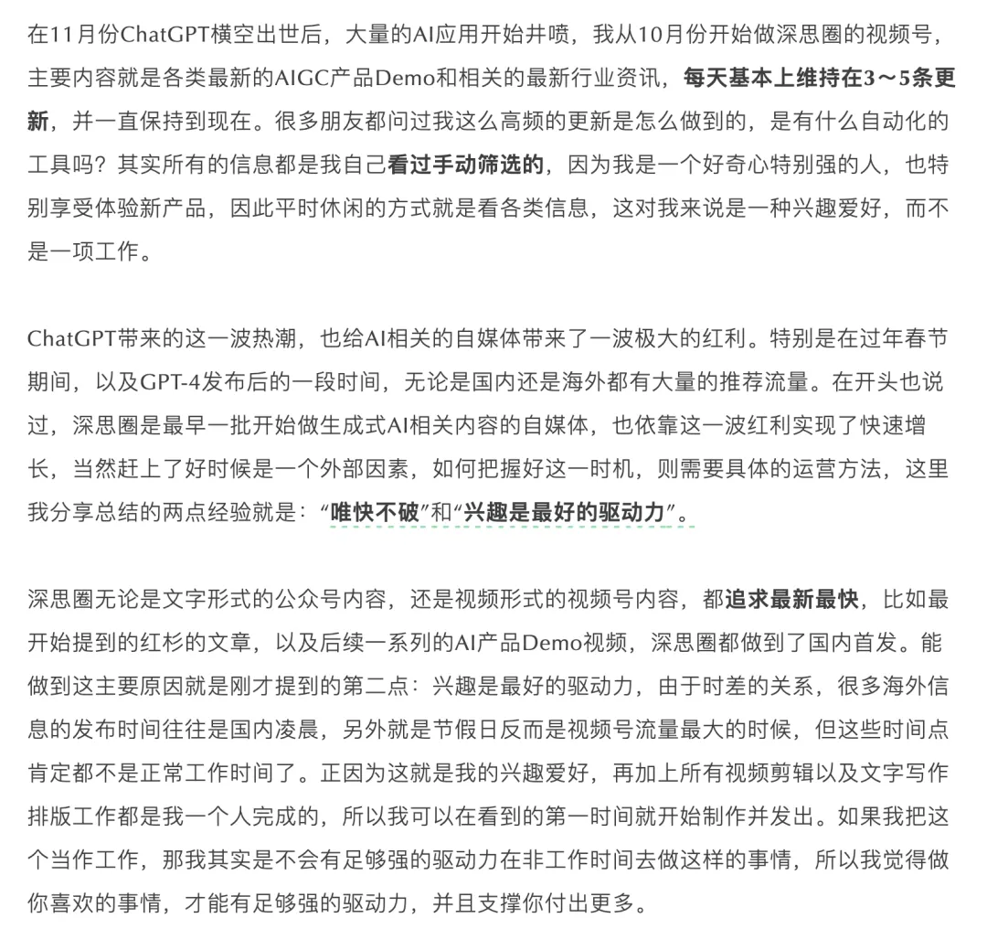 速度将成为AI时代唯一的护城河