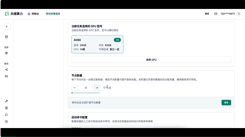 终于找到一个全网最便宜的4090资源！秒级扩缩容，还量大管饱