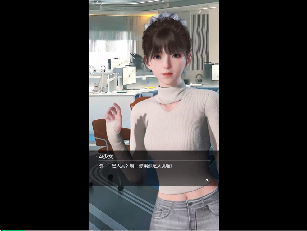 实测首款3D AI伴侣EVE - 我收到了AI送的第一杯奶茶。