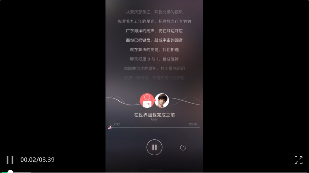 实测首款3D AI伴侣EVE - 我收到了AI送的第一杯奶茶。