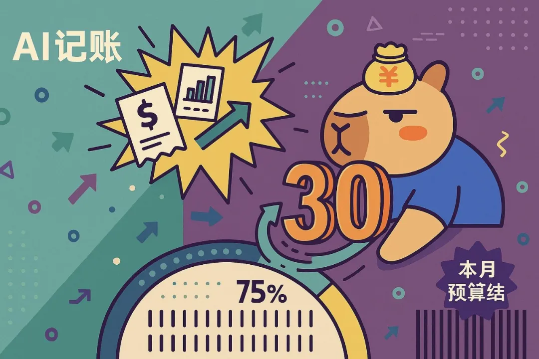 这只顶着钱袋的卡皮巴拉,已经靠 AI 收获了百万年轻用户