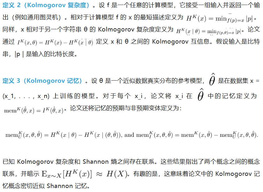 最新发现！每参数3.6比特，语言模型最多能记住这么多