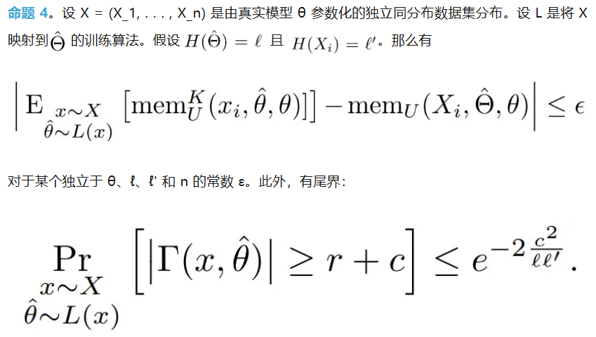 最新发现！每参数3.6比特，语言模型最多能记住这么多