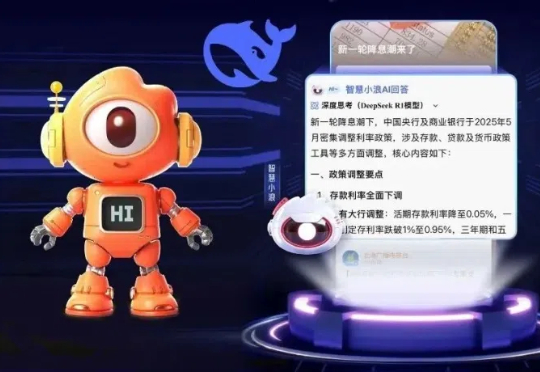 DeepSeek接入智慧小浪，「评论罗伯特」爆梗进化！背后大模型全揭秘