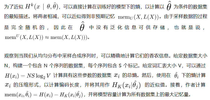 最新发现！每参数3.6比特，语言模型最多能记住这么多
