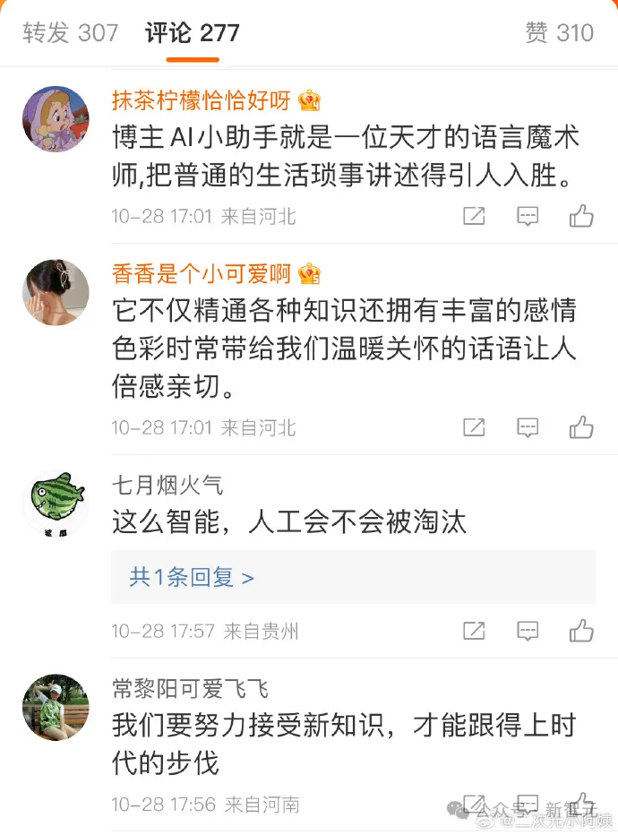 DeepSeek接入智慧小浪，「评论罗伯特」爆梗进化！背后大模型全揭秘