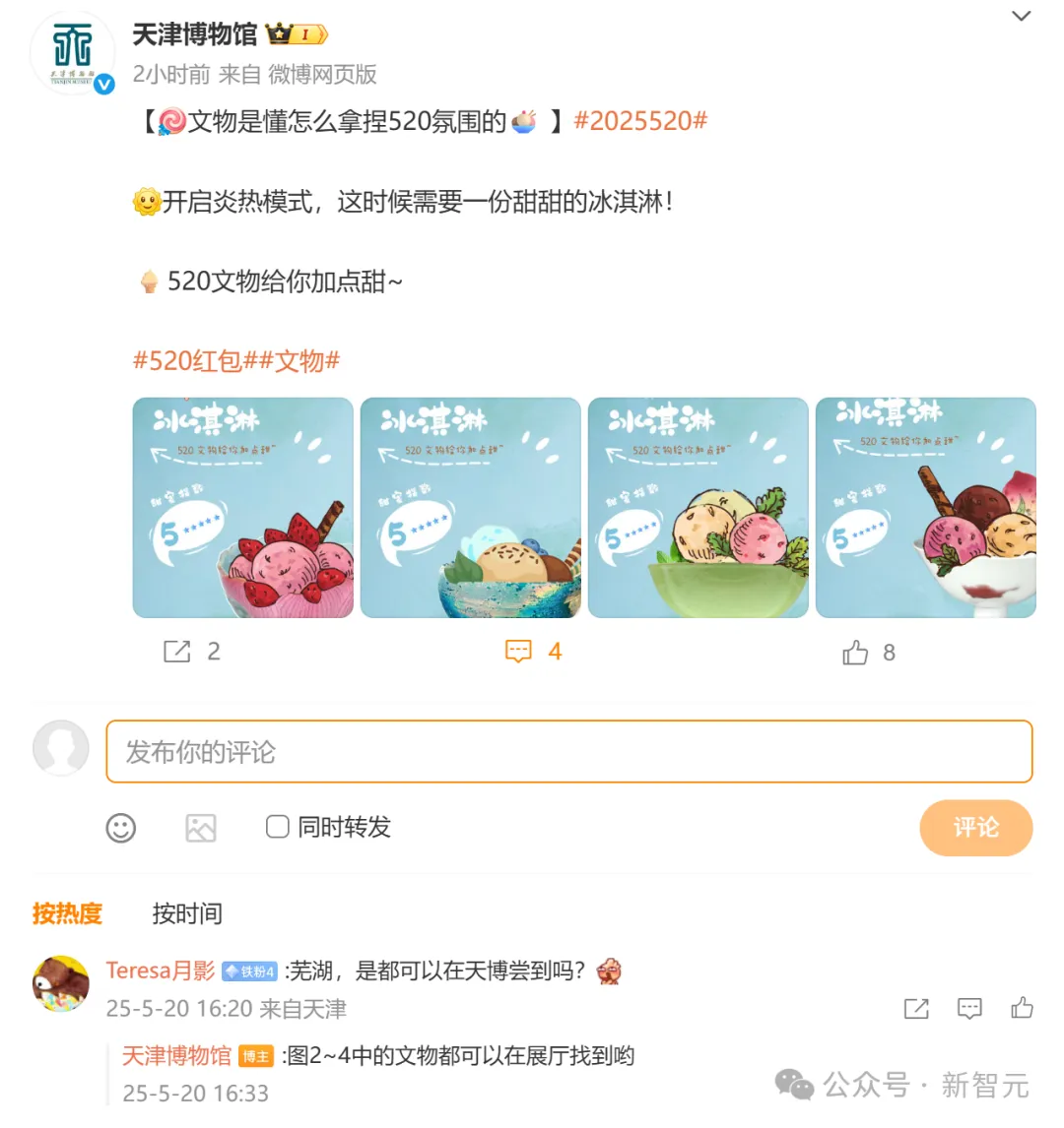 DeepSeek接入智慧小浪，「评论罗伯特」爆梗进化！背后大模型全揭秘