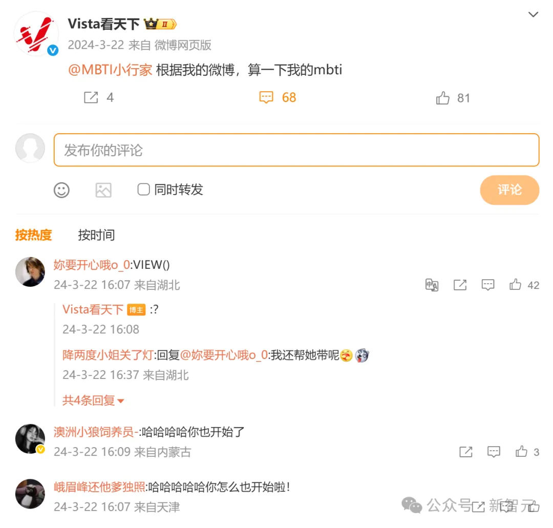 DeepSeek接入智慧小浪，「评论罗伯特」爆梗进化！背后大模型全揭秘