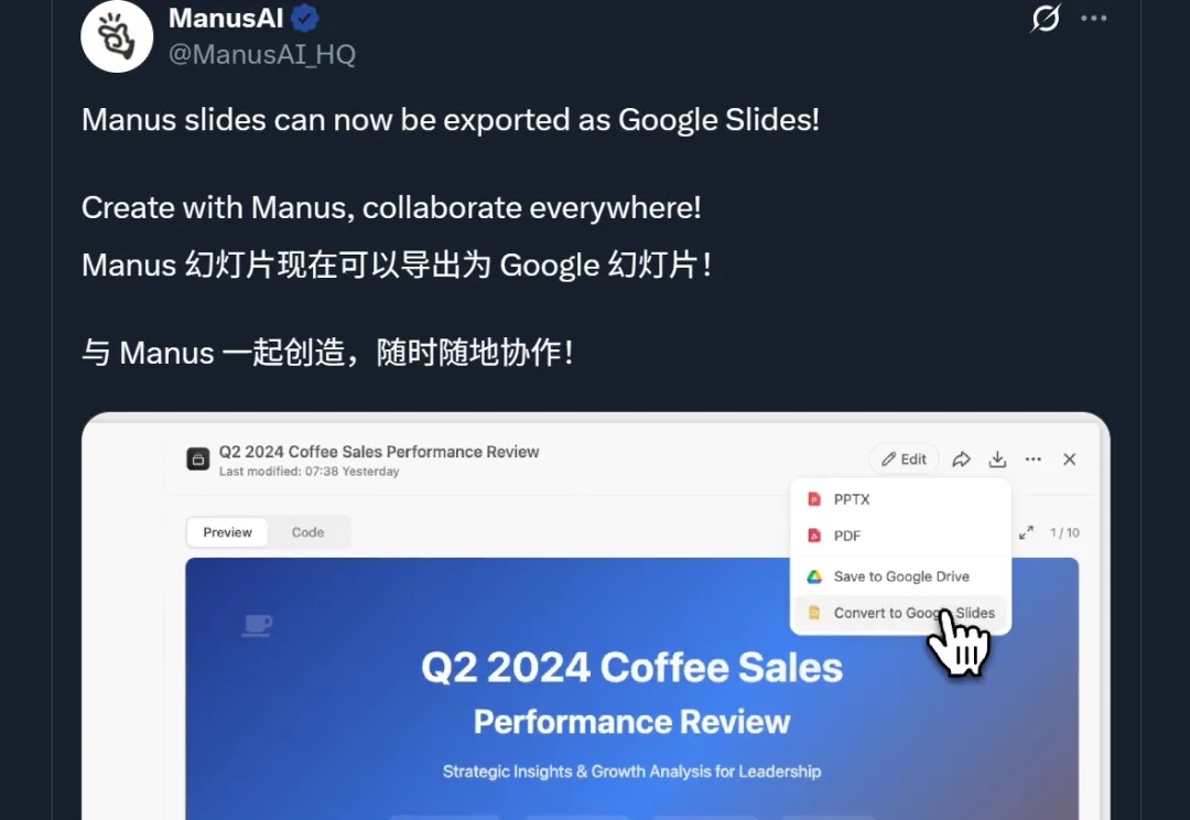 Manus新功能一手实测！10分钟8页PPT，网友：当前第一名没跑