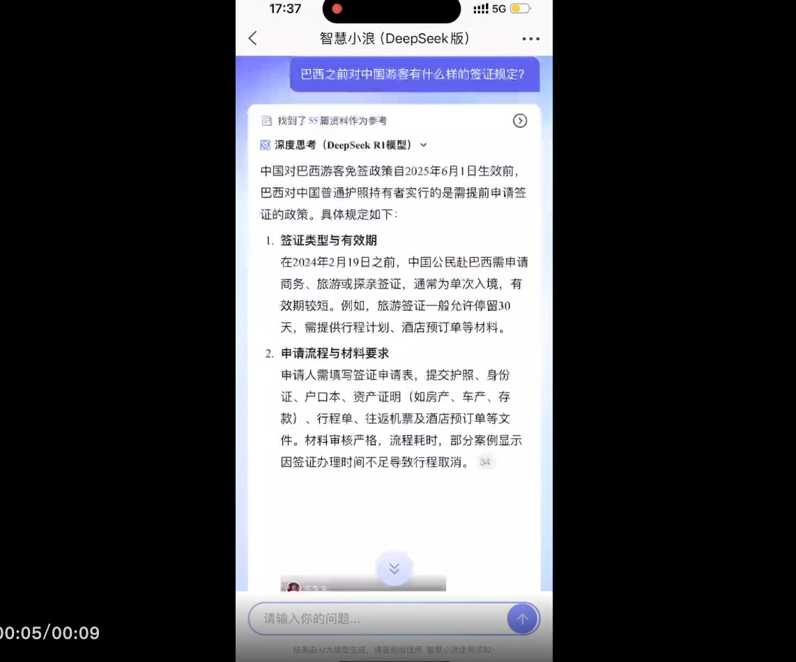 DeepSeek接入智慧小浪，「评论罗伯特」爆梗进化！背后大模型全揭秘