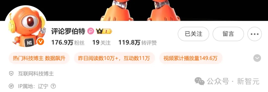 DeepSeek接入智慧小浪，「评论罗伯特」爆梗进化！背后大模型全揭秘