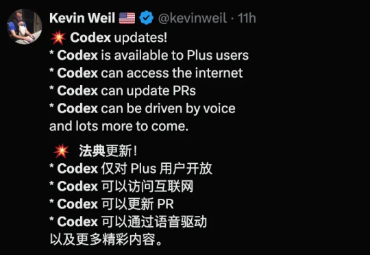 Sam Altman：Codex让我感受到了AGI时刻