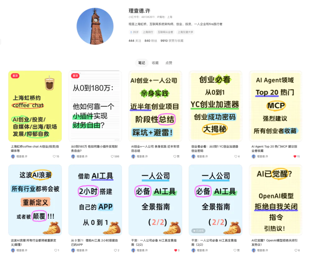 一人公司、AI创业半年，我有哪些收获？