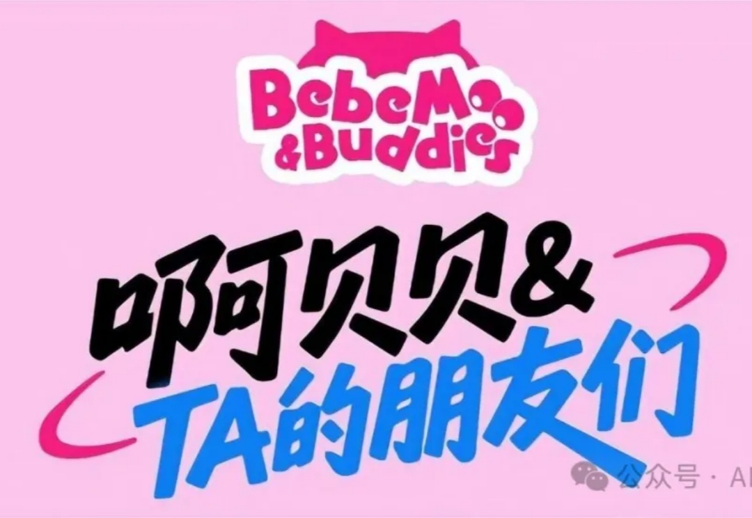 孩子王入局！坐拥9400万会员的品牌推出AI陪伴玩具
