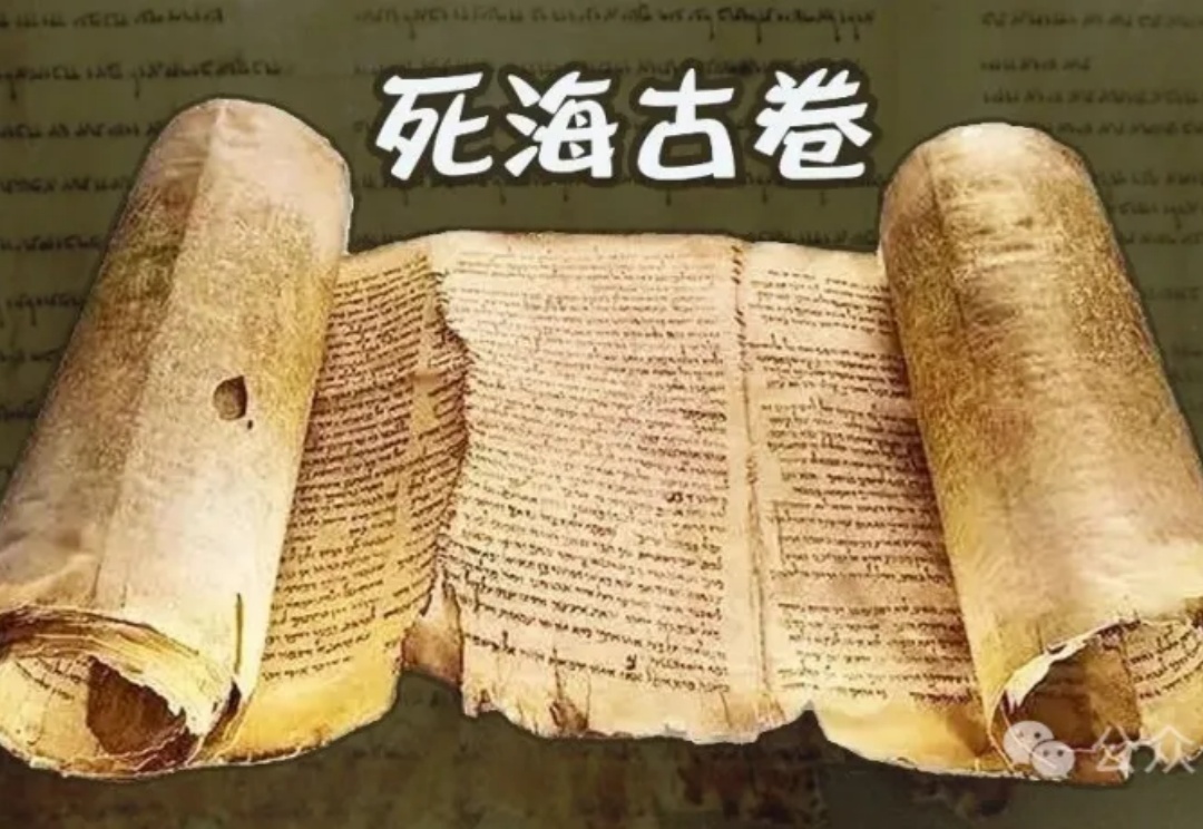 《圣经》成书时间或被改写！AI竟发现《死海古卷》早于耶稣时代