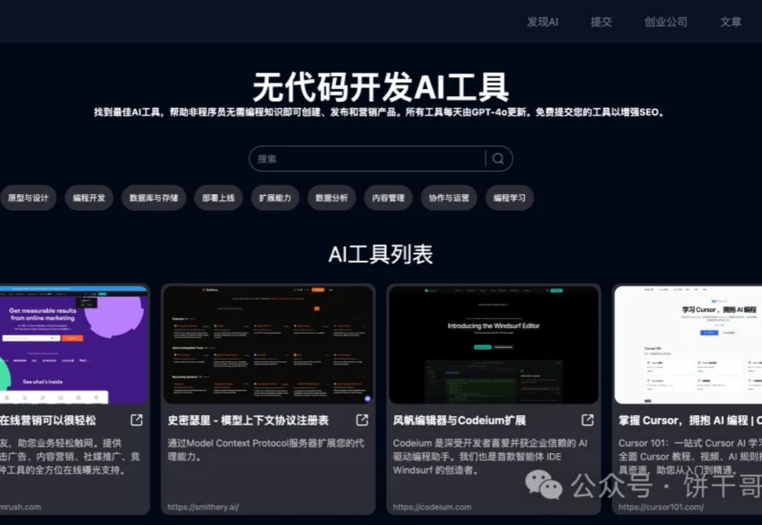 用n8n做AI工作流驱动网站出海赚美金1：连接Supabase数据库