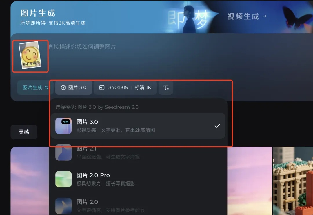 即梦图片3.0又重磅更新,这可能是对普通人最有用的一次。