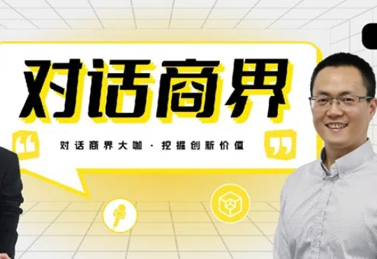 芯明周凡:空间智能芯片已处于行业爆发初期 | 对话商界NO.7