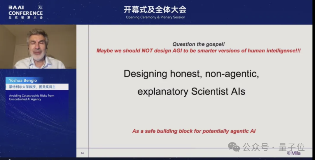 图灵奖得主Bengio：AI为了“活下去”，对人类指令阳奉阴违