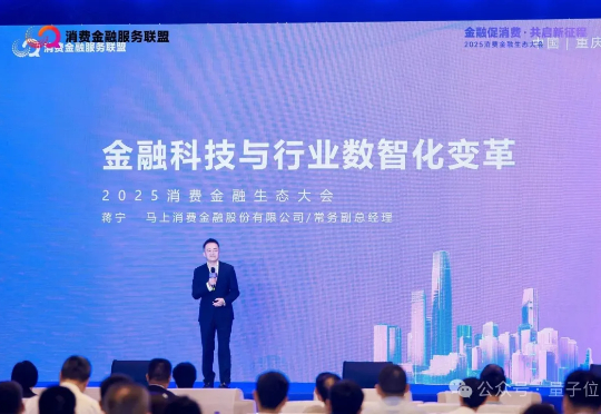 金融大模型升级决策平台！马上消费发布“天镜”3.0破解经验碎片化难题