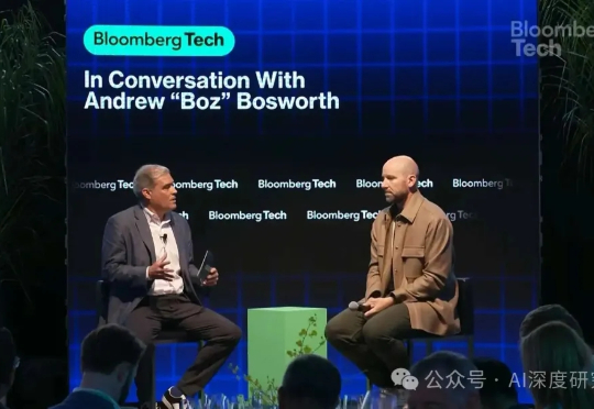 48 小时、30+ 高管、5 大信号:Bloomberg Tech 旧金山峰会透视 2025 AI 走势