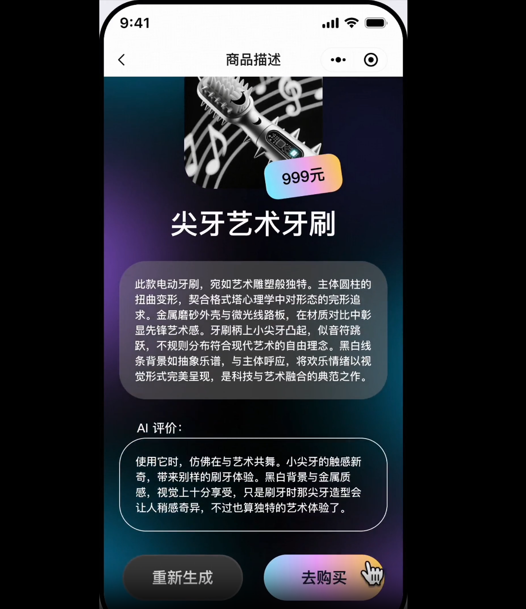 专访高同学：央美毕业生已经在用扣子做毕设了