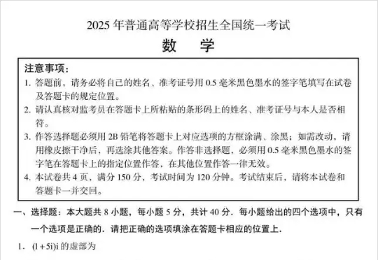 看好了,这才是7家大模型做高考数学题的真实分数。