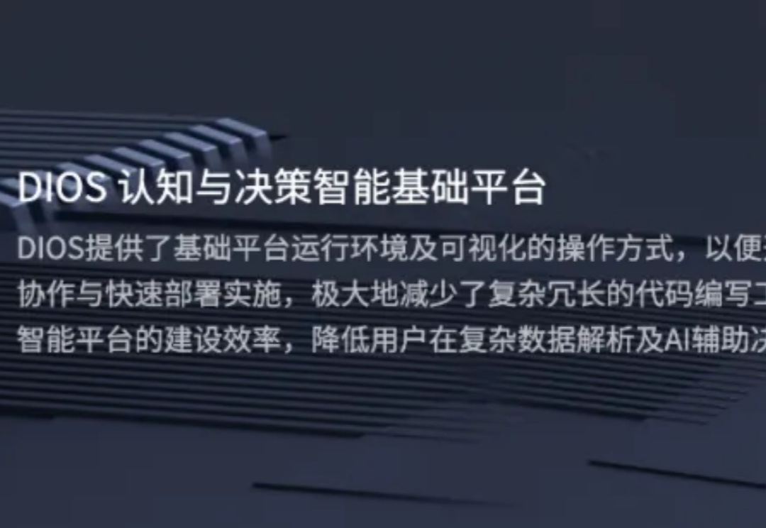 中科闻歌完成新一轮战略融资,引领企业级人工智能技术发展
