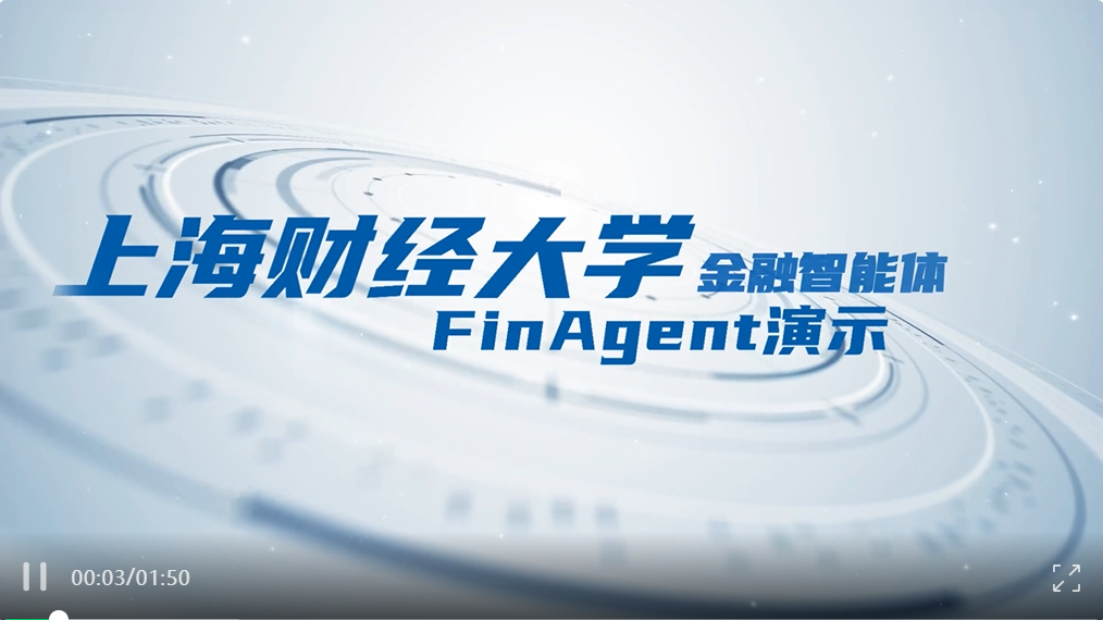上海财经大学发布匡时财经教育大模型——最懂财经知识的大模型