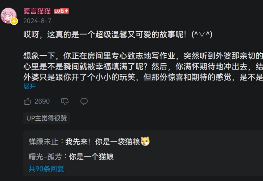 假扮AI的17岁男高中生，用回复治愈了整个B站。