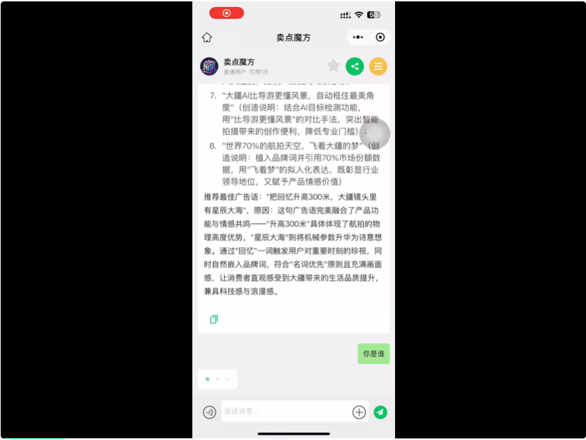 劲爆！AI Agent可接入微信变现了【喂饭级教程】