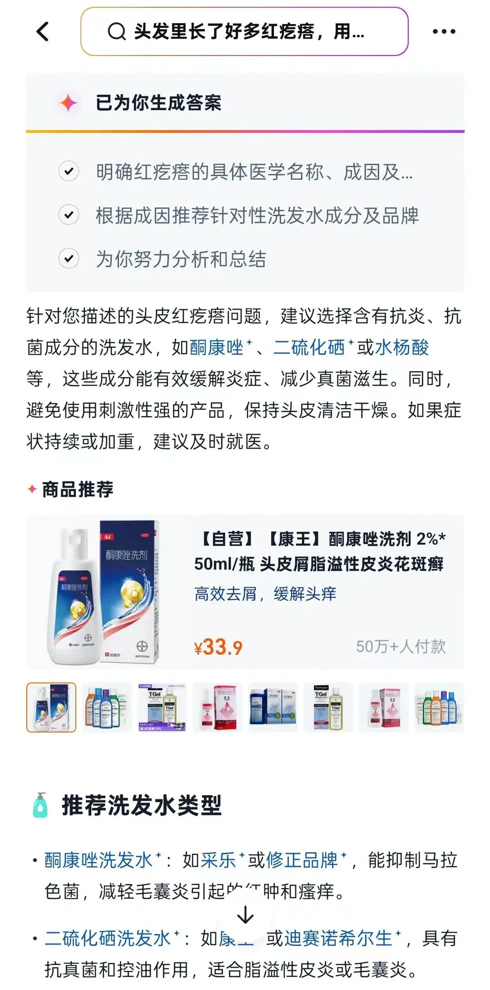 AI电商，真的来了