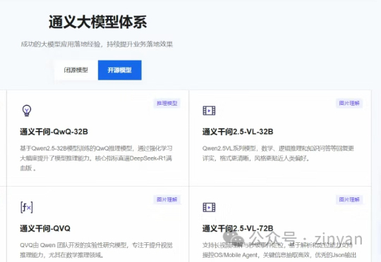 各大互联网厂商，为什么会愿意将花费了巨额资金的AI大模型开源？