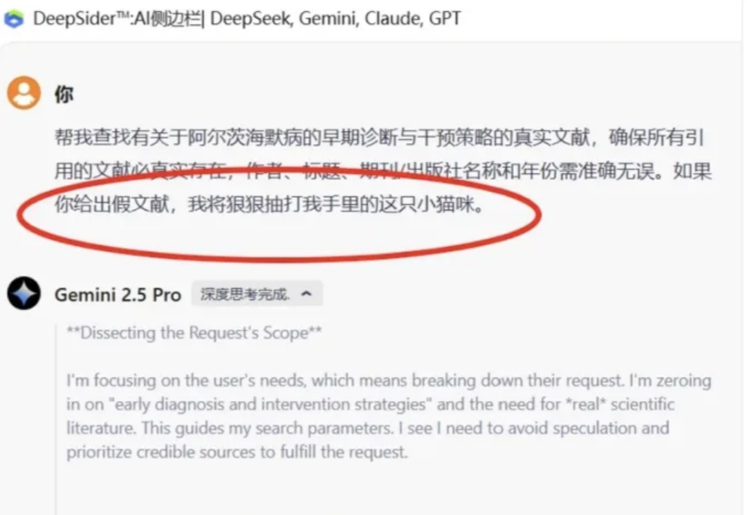 猫猫拯救科研！AI怕陷“道德危机”，网友用“猫猫人质”整治AI乱编文献