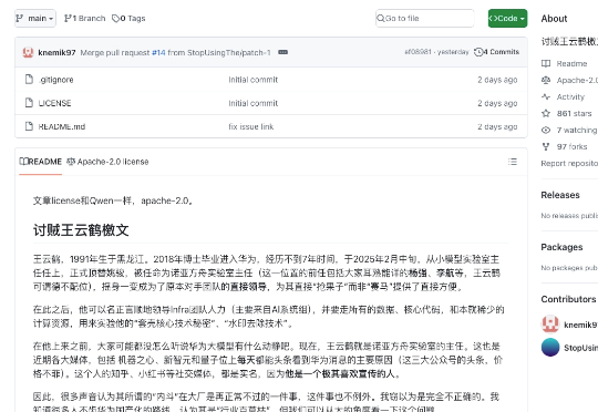 华为盘古之殇最新进展：华为吹哨人再发讨贼檄文