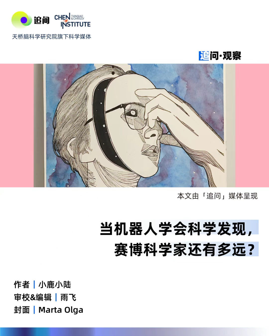 下一个爱因斯坦，会是具身机器人吗？