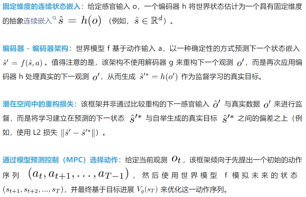 「世界模型」也被泼冷水了？邢波等人揭开五大「硬伤」，提出新范式