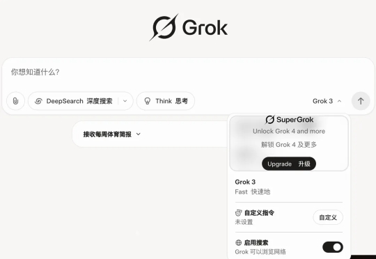 年费超 2 万！马斯克刚刚发布最贵 AI ，Grok 4 号称所有领域碾压博士