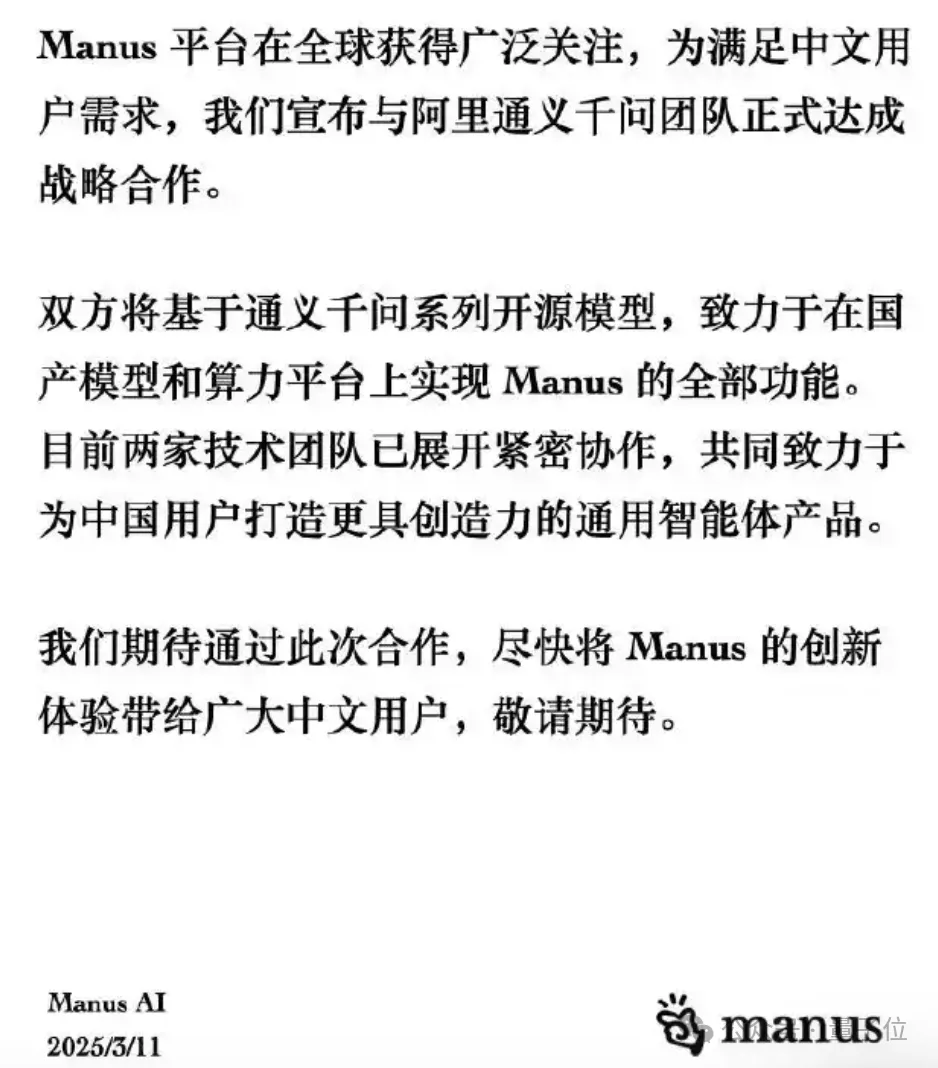 Manus跑路了吗？