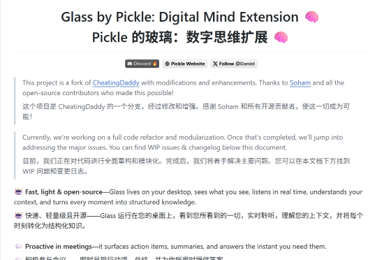 年收入700万美元的Cluely,被开源了!?