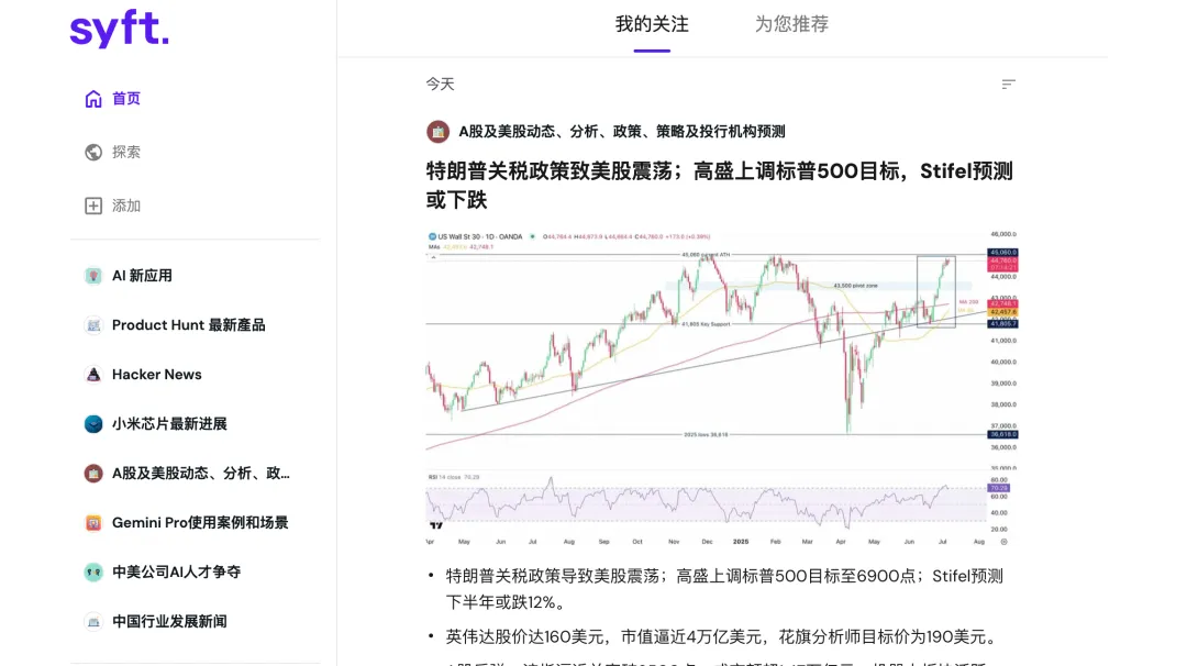 饿了么联创悄悄做了一家 AI 公司Orion Arm，两款AI工具Toki和Syft专攻效率赛道