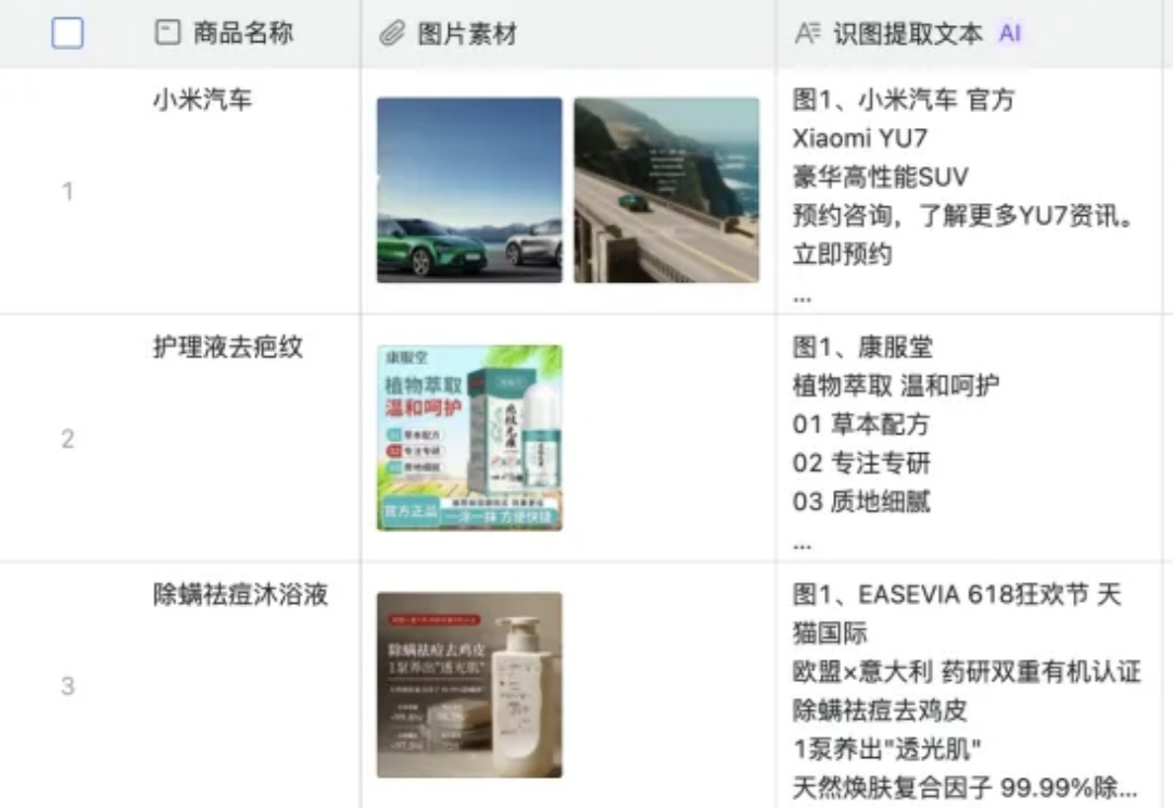 钉钉用 AI 爆改表格