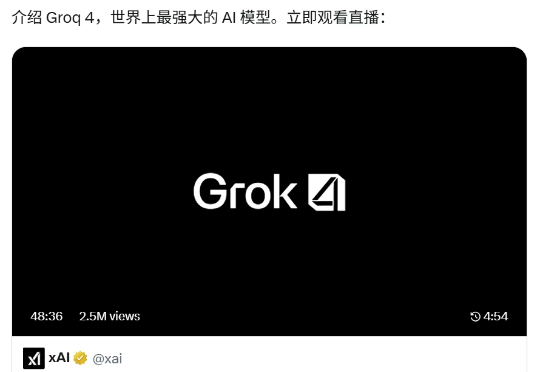 实测翻车?!刷爆高难度榜单的Grok4到底怎么样?